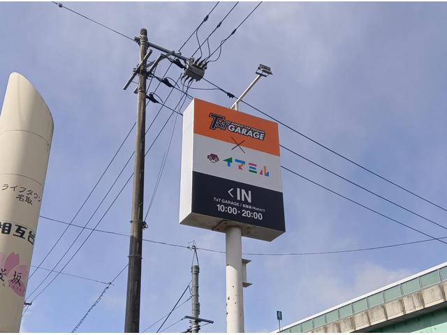 イマミル 名取店 サービス紹介の2つ目