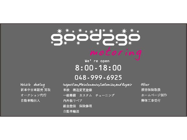 ｇｏｏｄ２ｇｏ グッドトゥーゴー サービス紹介の1つ目