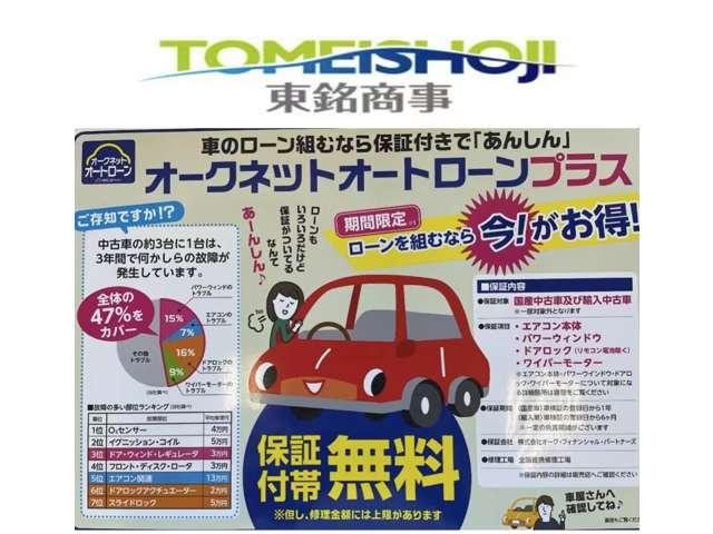 ＴＯＭＥＩＳＨＯＪＩ 東銘商事 サービス紹介の5つ目