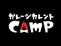 ガレージカレントＣａｍｐ