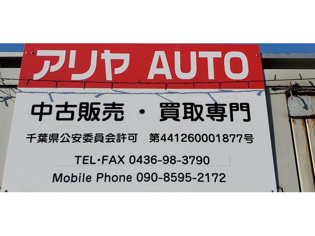 アリヤＡＵＴＯ サービス紹介の1つ目