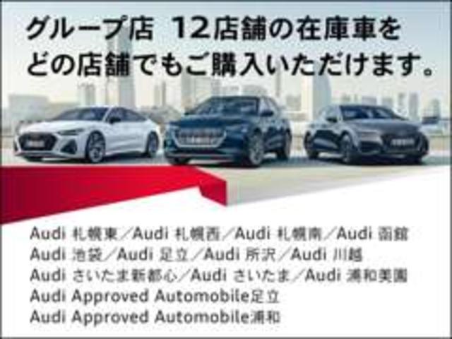 Ａｕｄｉ　Ａｐｐｒｏｖｅｄ　Ａｕｔｏｍｏｂｉｌｅ　浦和美園