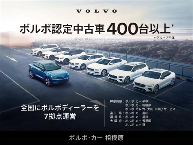 ボルボ・カー 相模原 サービス紹介の2つ目