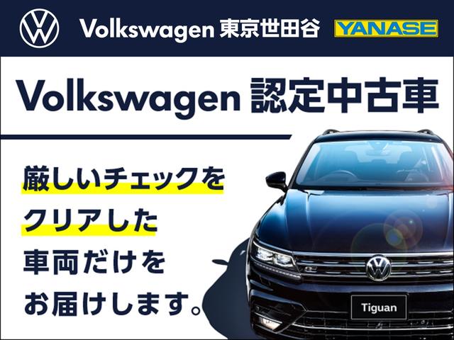 フォルクスワーゲン東京世田谷　ヤナセオートモーティブ株式会社(2枚目)