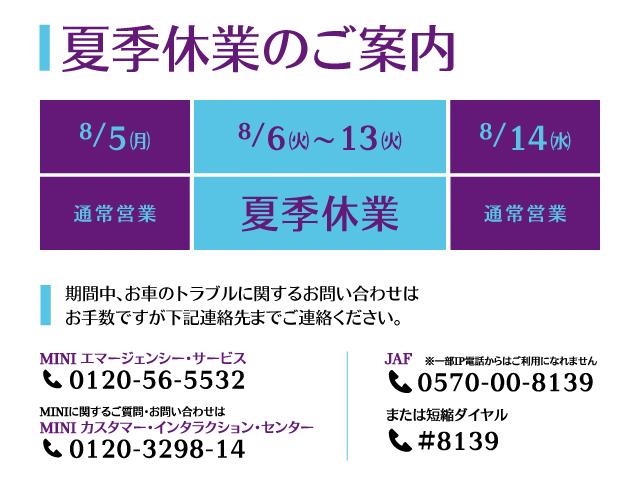 ＭＩＮＩ ＮＥＸＴ みなとみらい ウエインズインポートカーズ（株） サービス紹介の6つ目