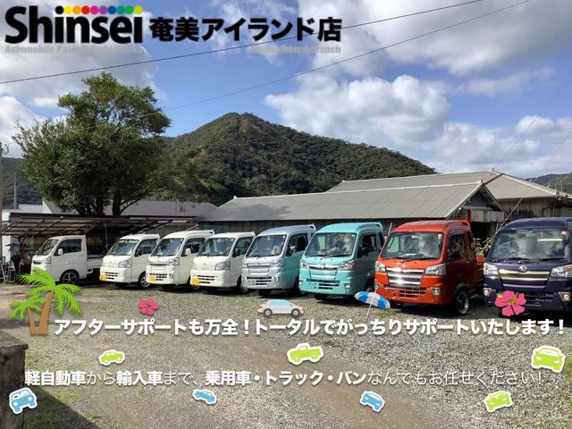 ｓｈｉｎｓｅｉ 奄美アイランド店 鹿児島県大島郡龍郷町 中古車なら グーネット