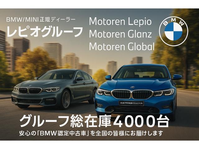 Ｍｏｔｏｒｅｎ Ｇｌａｎｚ ＢＭＷ ＢＭＷ Ｐｒｅｍｉｕｍ Ｓｅｌｅｃｔｉｏｎ 船橋 サービス紹介の4つ目