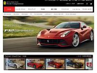 Nicole Competizione フェラーリ正規ディーラー 横浜認定中古車ショールーム