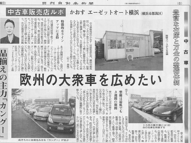 エーゼット オート横浜(5枚目)