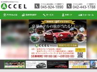 アクセル調布店 フィアットアルファロメオ調布/アバルト調布