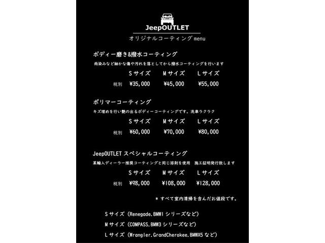 ジープ KK チェロキー 磨き 傷消し ガラスコーティング 埼玉 八潮 車検 内装 天張り 張替え ETC ドラレコ カスタム ドレスアップ パーツ持ち込み 歓迎