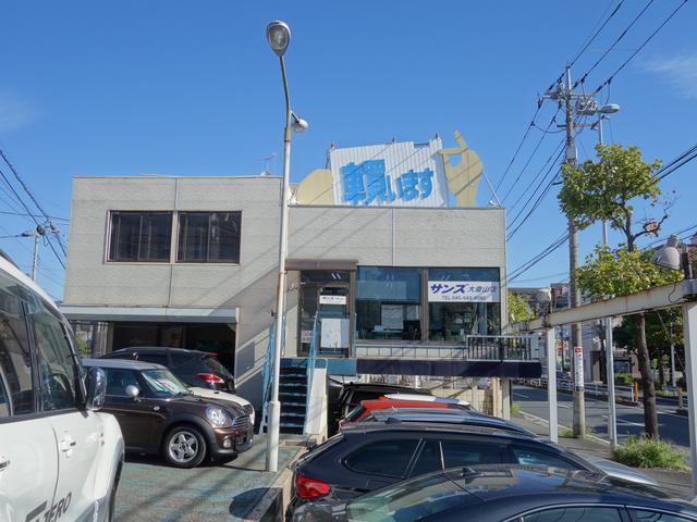 サンズ株式会社　大倉山店