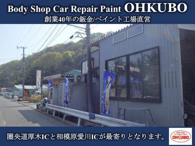 板金・ペイント工場直営　大久保自動車工業