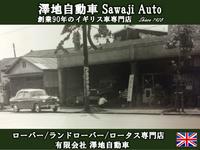 創業90年のイギリス車専門店 有限会社澤地自動車