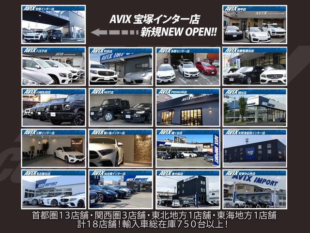 AVIX IMPORT 八王子店 (株)アビックスコーポレーション ヤナセ販売協力店(5枚目)