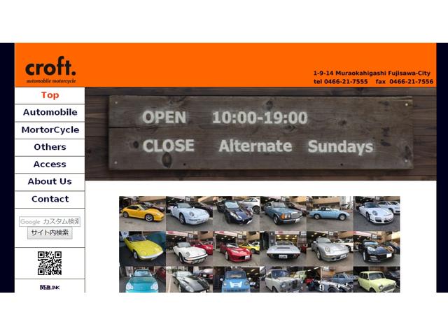ｃｒｏｆｔ サービス紹介の5つ目