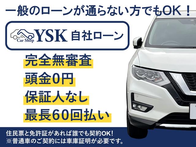 無審査自社ローン専門店 カーショップＹＳＫ 横浜店 サービス紹介の1つ目