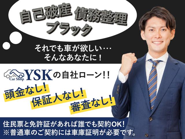無審査自社ローン専門店 カーショップＹＳＫ 横浜店 サービス紹介の2つ目