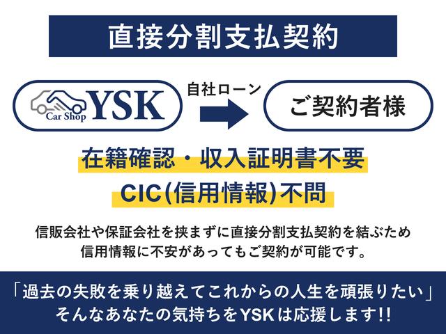 無審査自社ローン専門店 カーショップＹＳＫ 横浜店 サービス紹介の3つ目