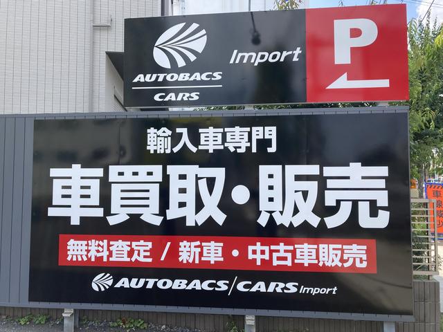 オートバックスカーズ 練馬高野台 サービス紹介の3つ目