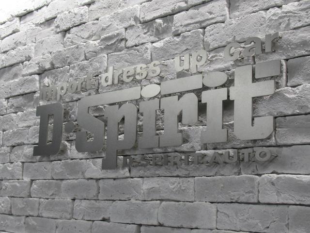 ディー・スピリットオート サービス紹介の5つ目