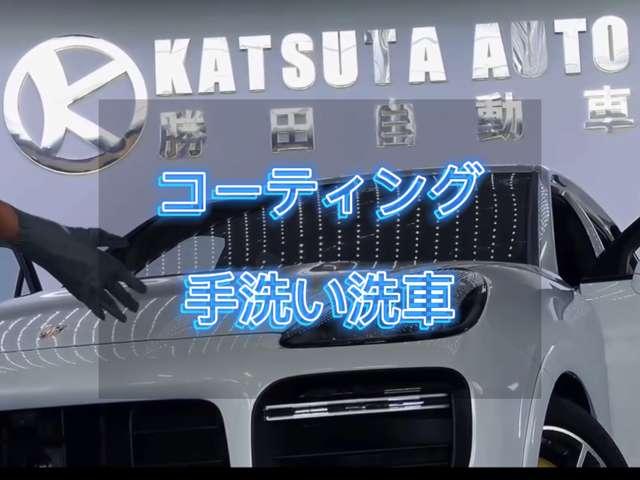 勝田自動車 サービス紹介の4つ目