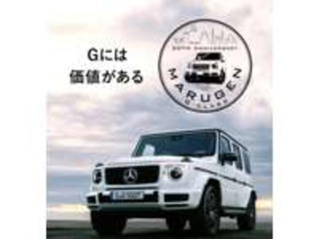 Ｇクラス専門店 ＭＡＲＵＧＥＮ 東京虎ノ門 サービス紹介の6つ目