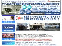 大貫自動車株式会社