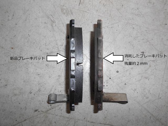 ホンダ　バモスホビオ　フロントブレーキパッド交換