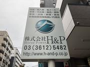 こちらの看板が目印です！