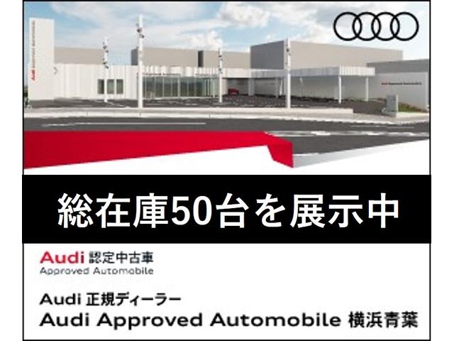 Ａｕｄｉ Ａｐｐｒｏｖｅｄ Ａｕｔｏｍｏｂｉｌｅ 横浜青葉 （株）フォーリングス