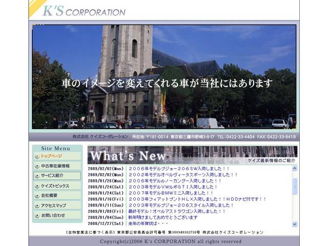 Ｋ’Ｓ ｃｏｒｐｏｒａｔｉｏｎ  （株）ケイズコーポレーション サービス紹介の6つ目