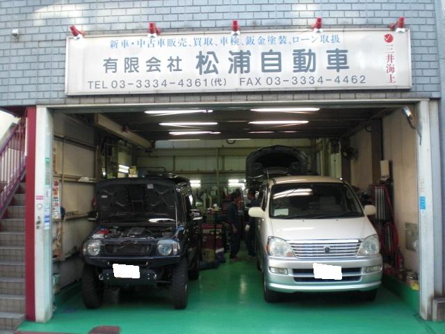 有限会社　松浦自動車2