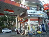NOMOTO shokai (株)野本商会