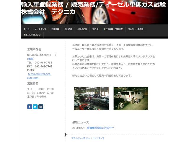 (株)テクニカ(5枚目)