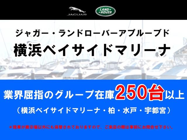 ジャガー・ランドローバー・アプルーブド横浜ベイサイドマリーナ　ミッドランズ株式会社(1枚目)