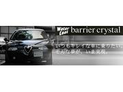 低価格で高品質なコーティングウォーターコートバリアクリスタル