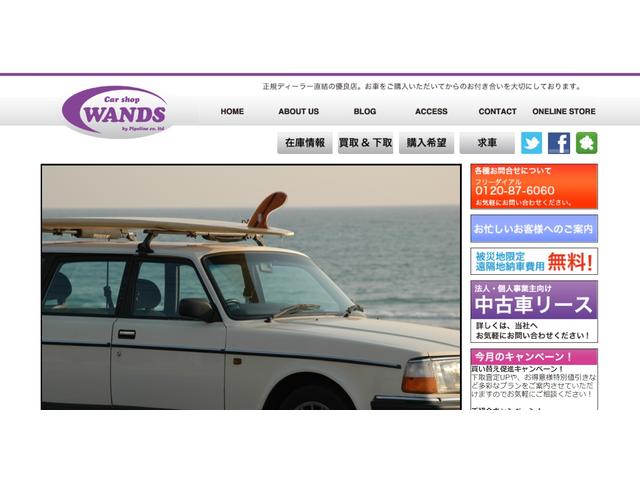 ワンズ （株）パイプライン サービス紹介の6つ目