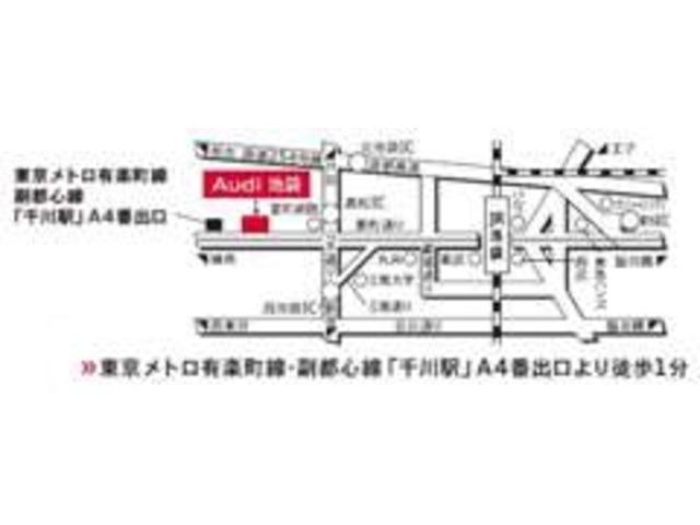 Ａｕｄｉ池袋 サービス紹介の6つ目