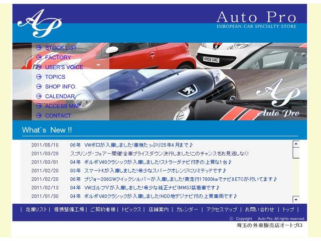 Ａｕｔｏ Ｐｒｏ． （有）プロスパー サービス紹介の1つ目
