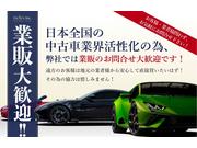 日本全国の中古車業界活性化の為に業者販売も大歓迎です。お気軽にお問合せ下さい。
