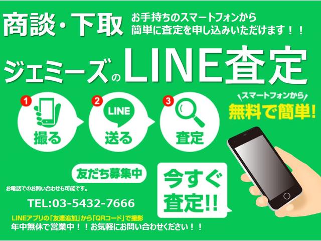 ラインで簡単に商談、査定も可能になります。お気軽にお問合せ下さい。