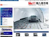 Faia 外国自動車輸入協同組合