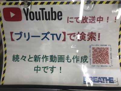 ユーチューブをご覧ください！