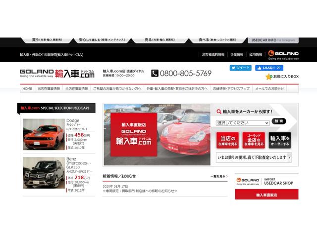 輸入車.com (株)ゴーランドカンパニー(6枚目)