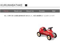 趣味車専門店 くるまばたけ 中古車なら グーネット中古車