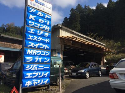 吉崎モータースの画像