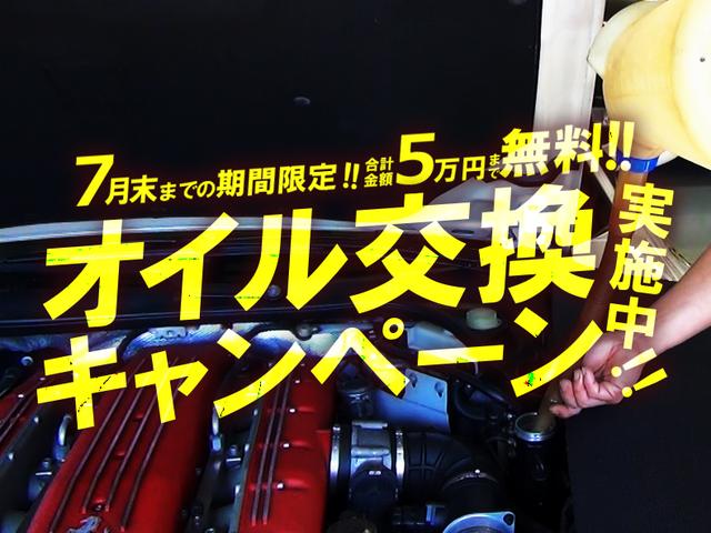 【5万円まで無料】オイル交換無料キャンペーン【7月末迄】