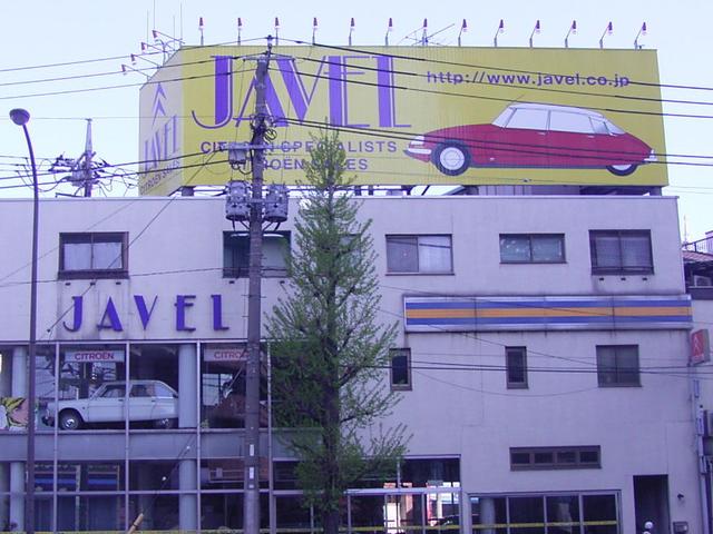 ＪＡＶＥＬ サービス紹介の6つ目