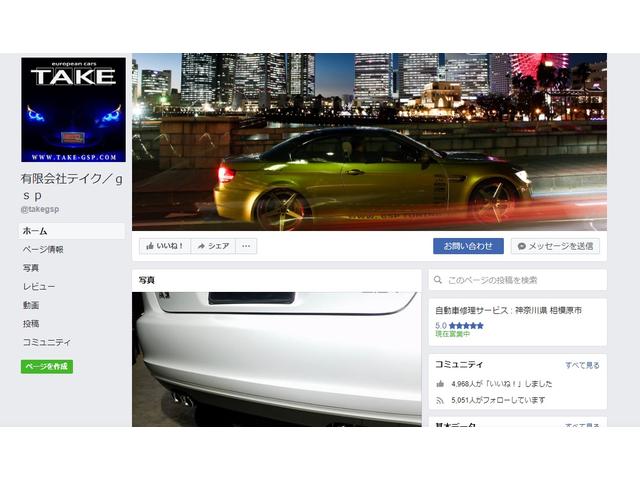 高品質輸入車専門店 ＴＡＫＥ（有）テイク サービス紹介の5つ目